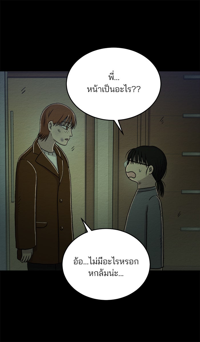ปัดขวาผิดชีวิตเปลี่ยน - หน้า 2