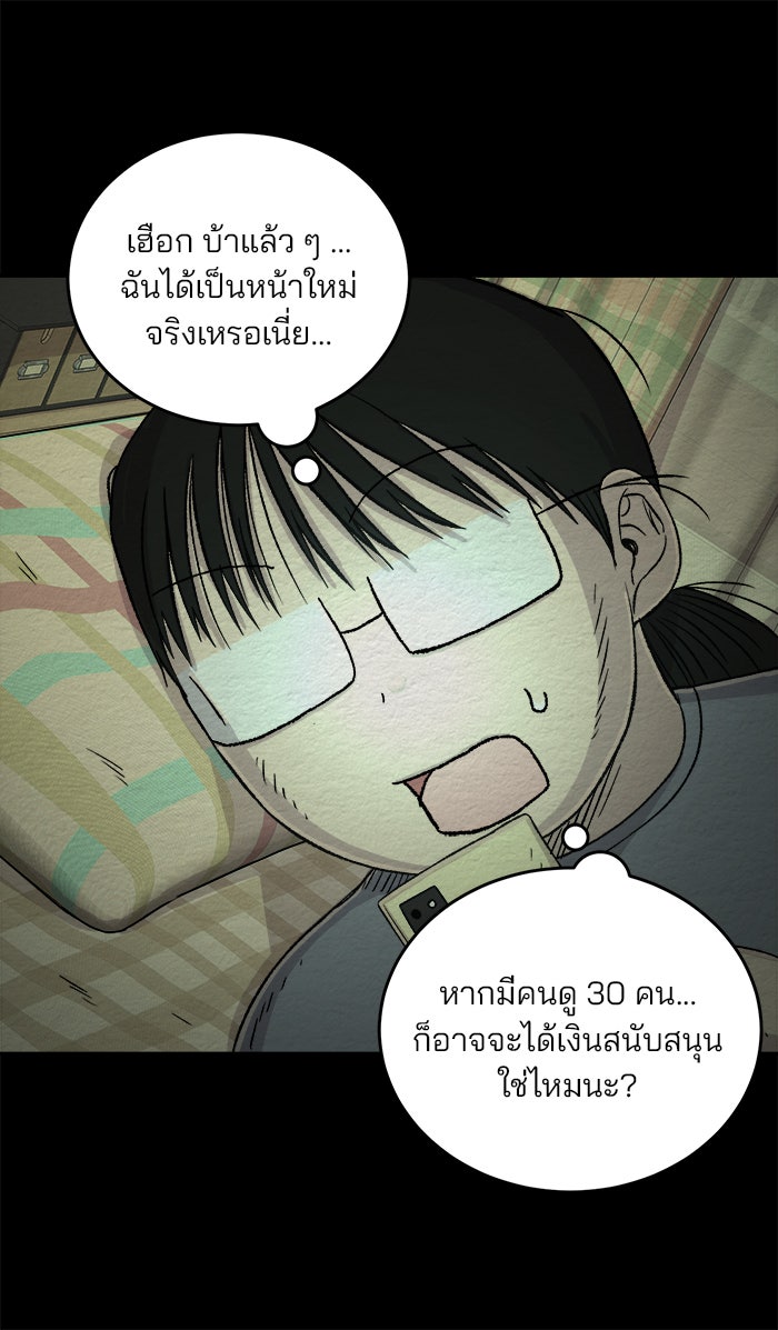 ปัดขวาผิดชีวิตเปลี่ยน - หน้า 23