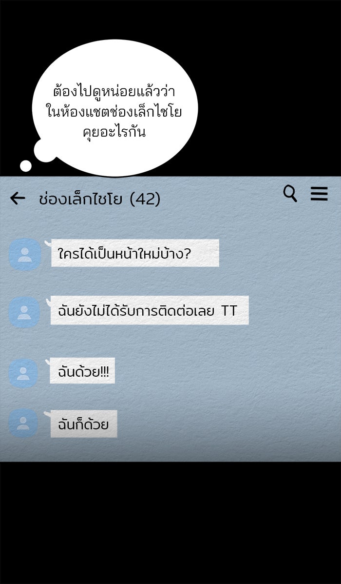 ปัดขวาผิดชีวิตเปลี่ยน - หน้า 24