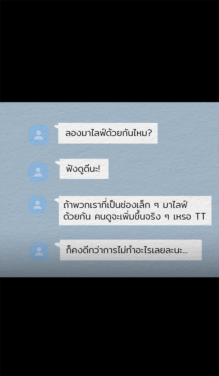 ปัดขวาผิดชีวิตเปลี่ยน - หน้า 26