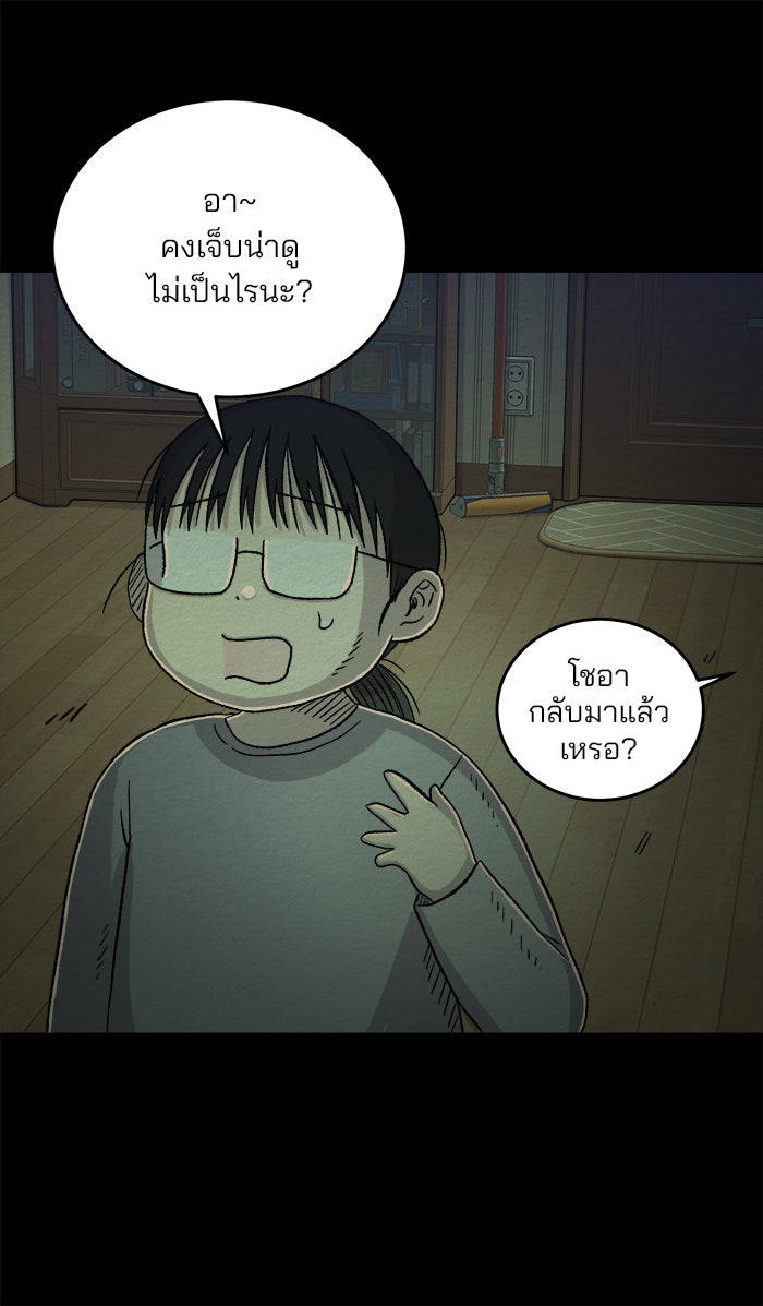 ปัดขวาผิดชีวิตเปลี่ยน - หน้า 3