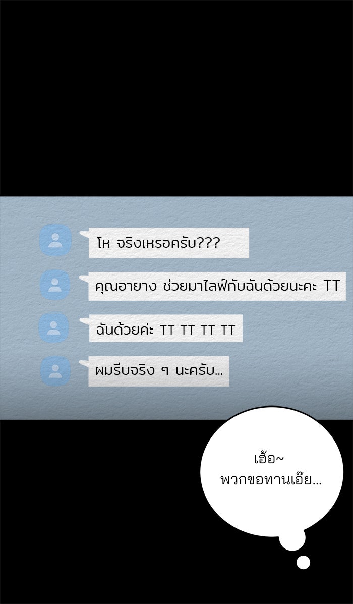 ปัดขวาผิดชีวิตเปลี่ยน - หน้า 30