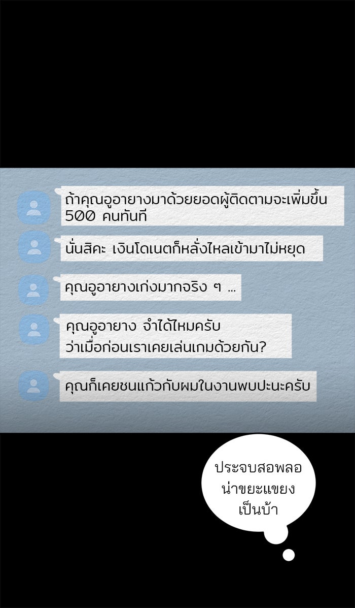 ปัดขวาผิดชีวิตเปลี่ยน - หน้า 31