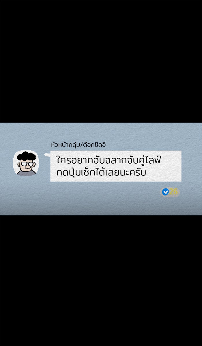 ปัดขวาผิดชีวิตเปลี่ยน - หน้า 33