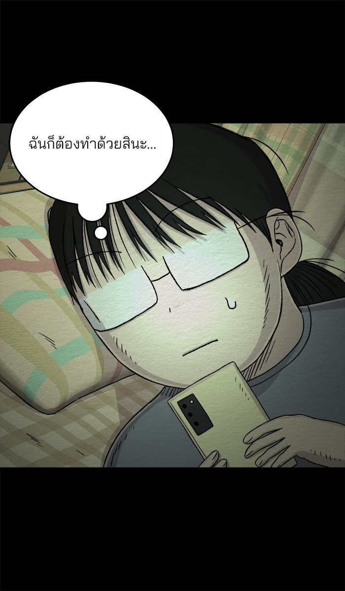 ปัดขวาผิดชีวิตเปลี่ยน - หน้า 34