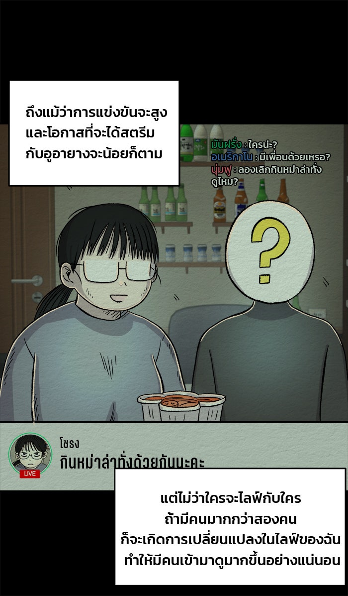 ปัดขวาผิดชีวิตเปลี่ยน - หน้า 35