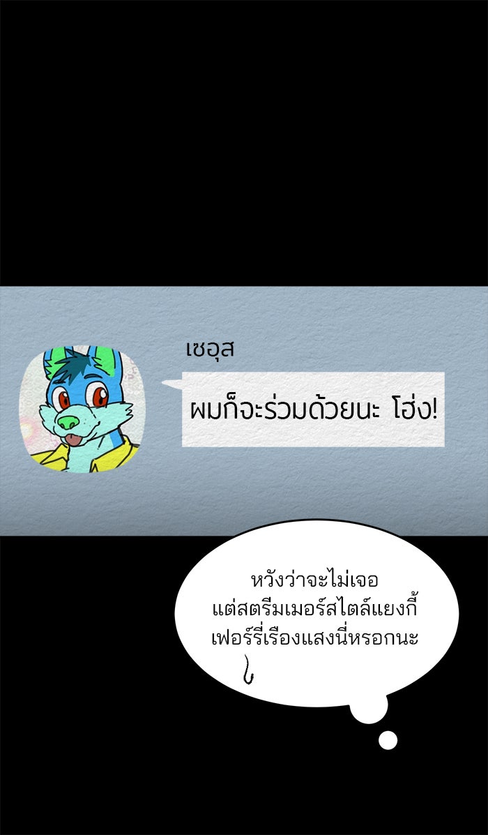 ปัดขวาผิดชีวิตเปลี่ยน - หน้า 36