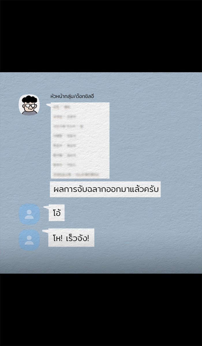 ปัดขวาผิดชีวิตเปลี่ยน - หน้า 37