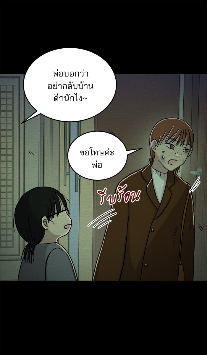 ปัดขวาผิดชีวิตเปลี่ยน - หน้า 4