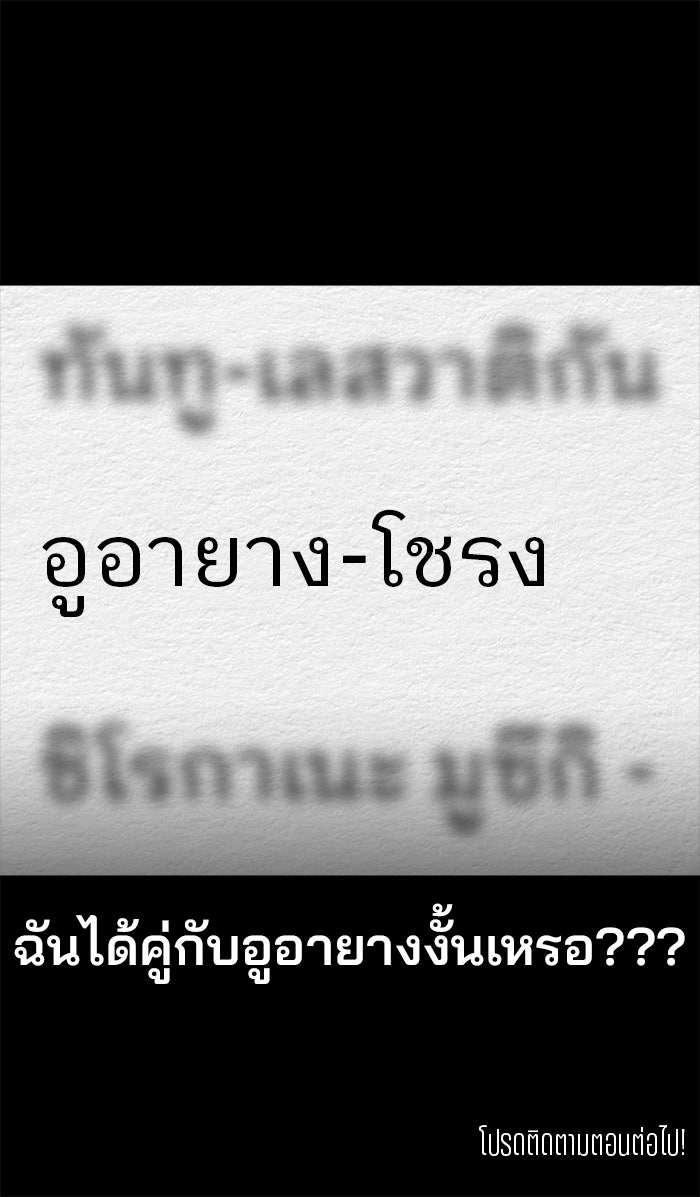 ปัดขวาผิดชีวิตเปลี่ยน - หน้า 40