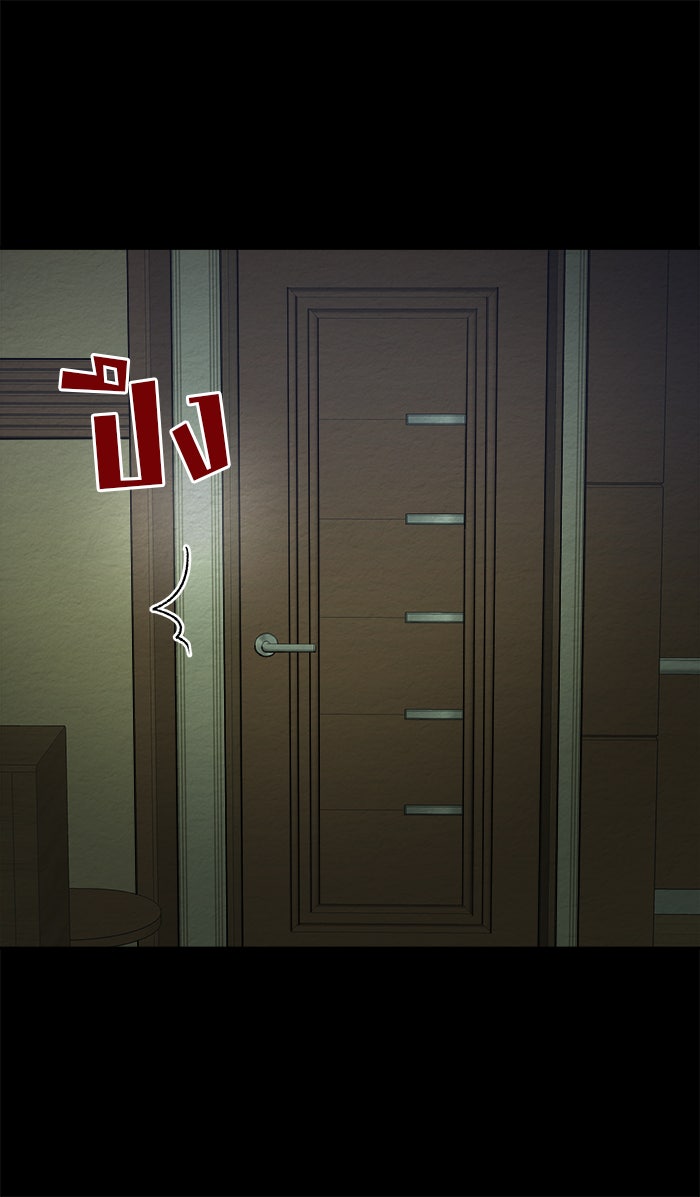 ปัดขวาผิดชีวิตเปลี่ยน - หน้า 5