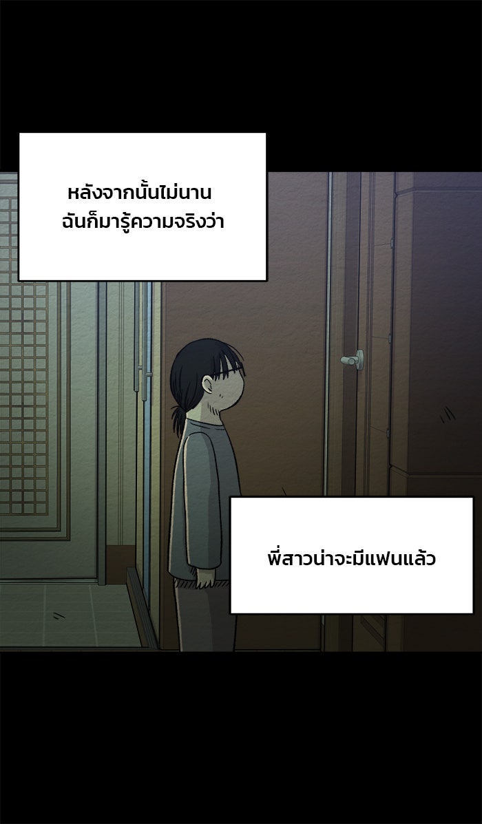 ปัดขวาผิดชีวิตเปลี่ยน - หน้า 7
