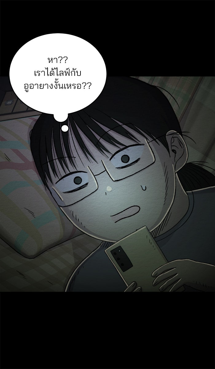 ปัดขวาผิดชีวิตเปลี่ยน - หน้า 1