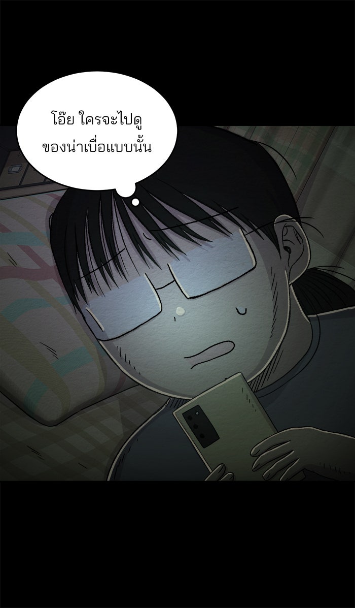 ปัดขวาผิดชีวิตเปลี่ยน - หน้า 10
