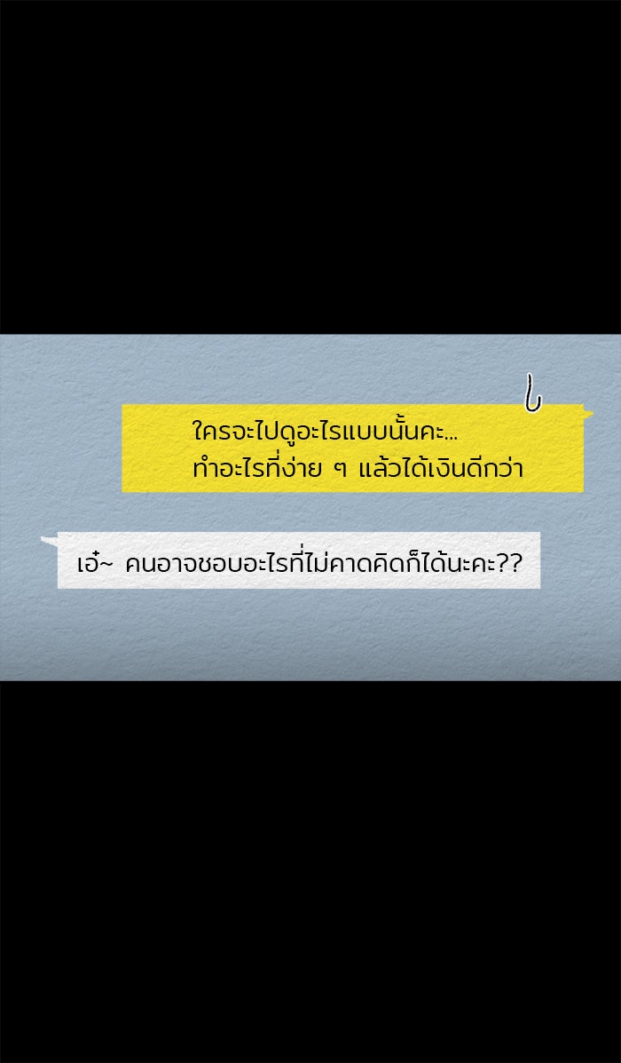 ปัดขวาผิดชีวิตเปลี่ยน - หน้า 11