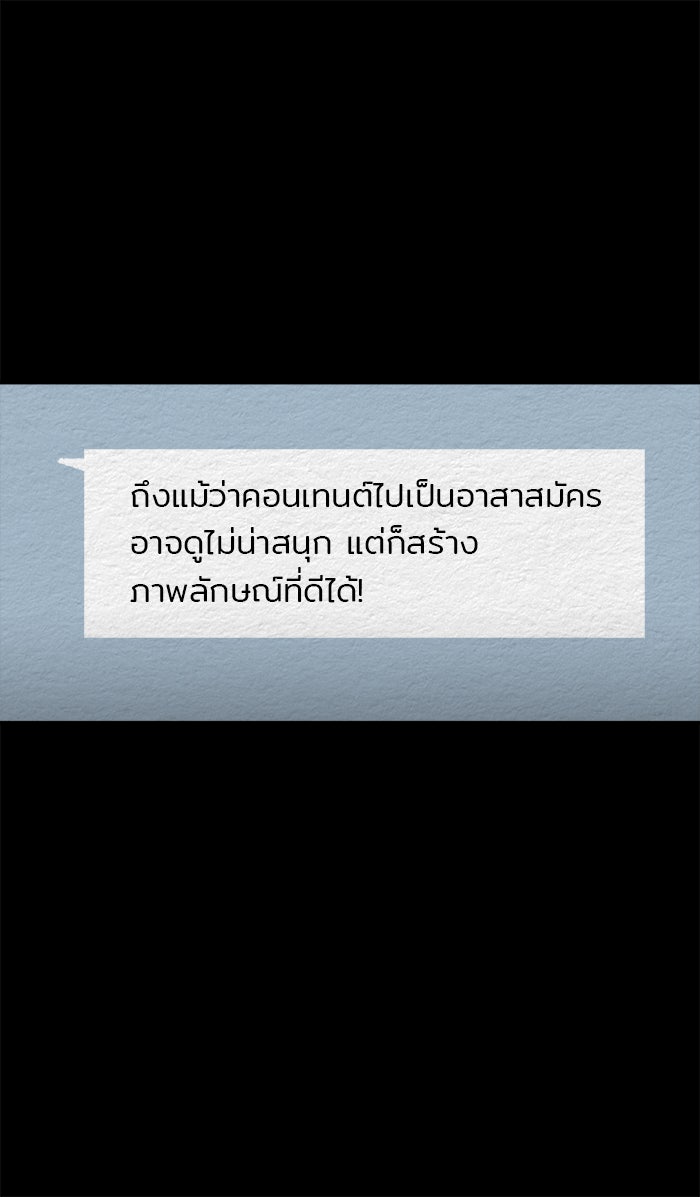 ปัดขวาผิดชีวิตเปลี่ยน - หน้า 12