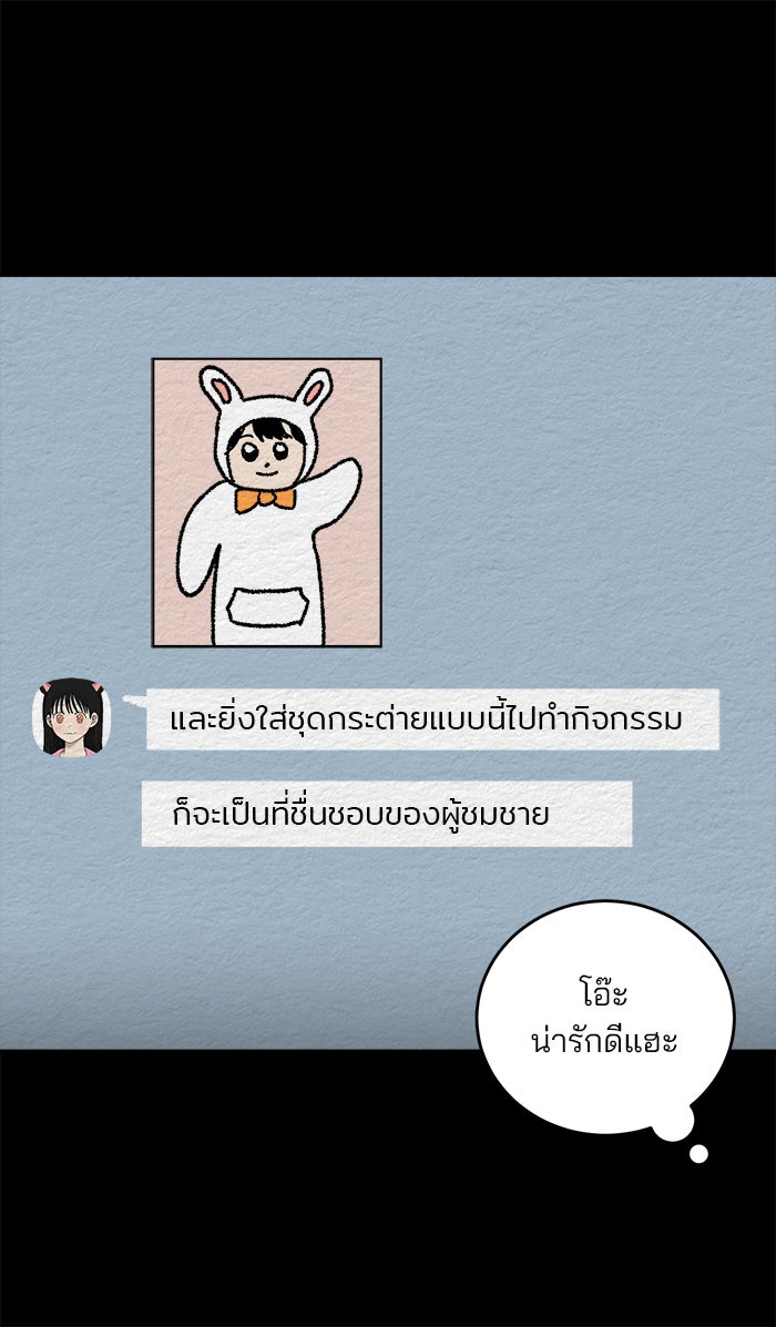 ปัดขวาผิดชีวิตเปลี่ยน - หน้า 13