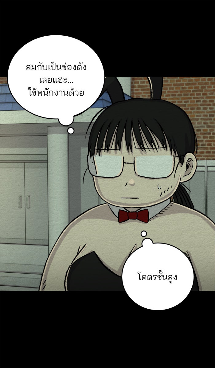 ปัดขวาผิดชีวิตเปลี่ยน - หน้า 17