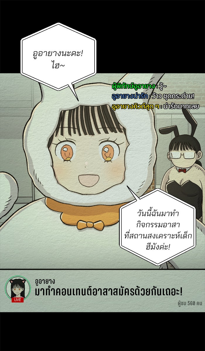 ปัดขวาผิดชีวิตเปลี่ยน - หน้า 18