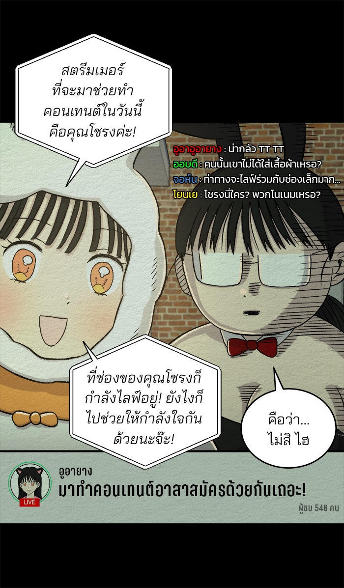 ปัดขวาผิดชีวิตเปลี่ยน - หน้า 19