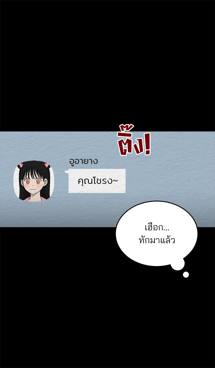 ปัดขวาผิดชีวิตเปลี่ยน - หน้า 2