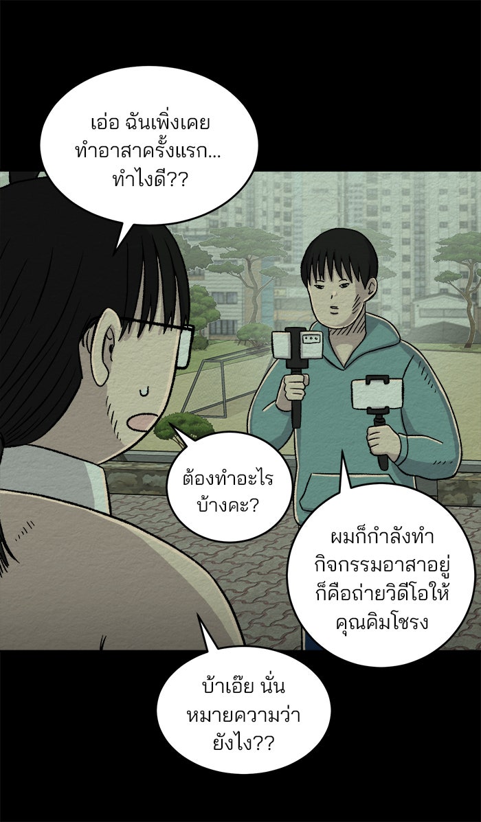 ปัดขวาผิดชีวิตเปลี่ยน - หน้า 21
