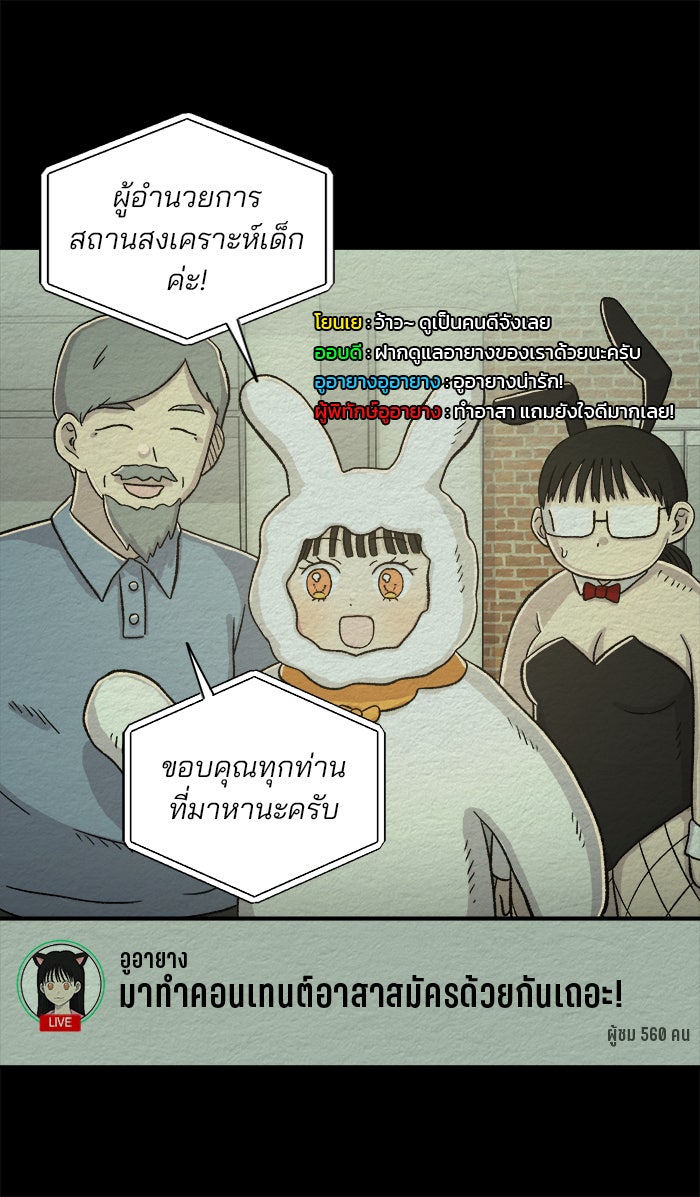 ปัดขวาผิดชีวิตเปลี่ยน - หน้า 22