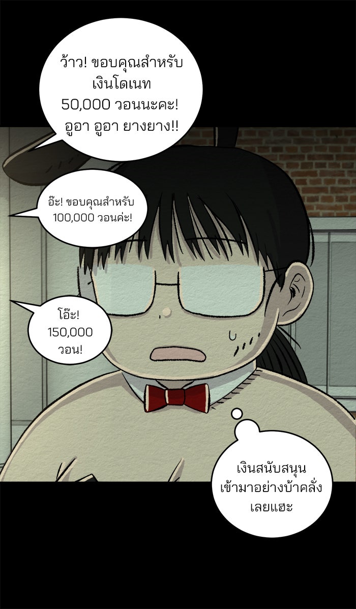 ปัดขวาผิดชีวิตเปลี่ยน - หน้า 23