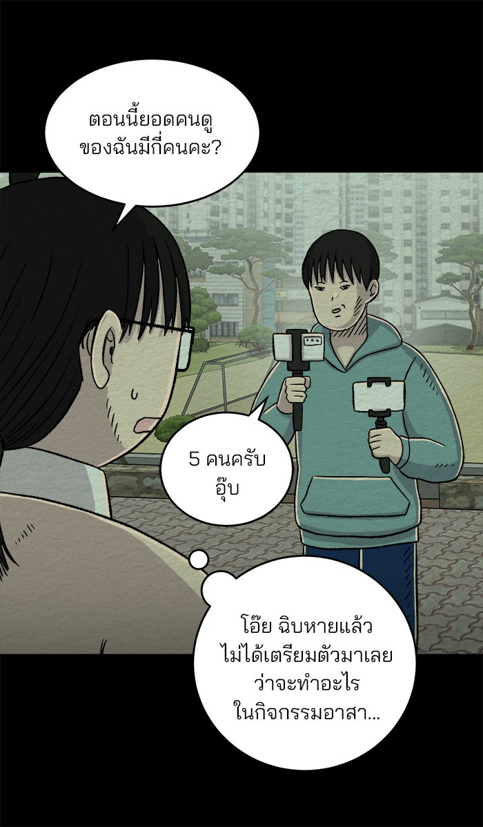 ปัดขวาผิดชีวิตเปลี่ยน - หน้า 24