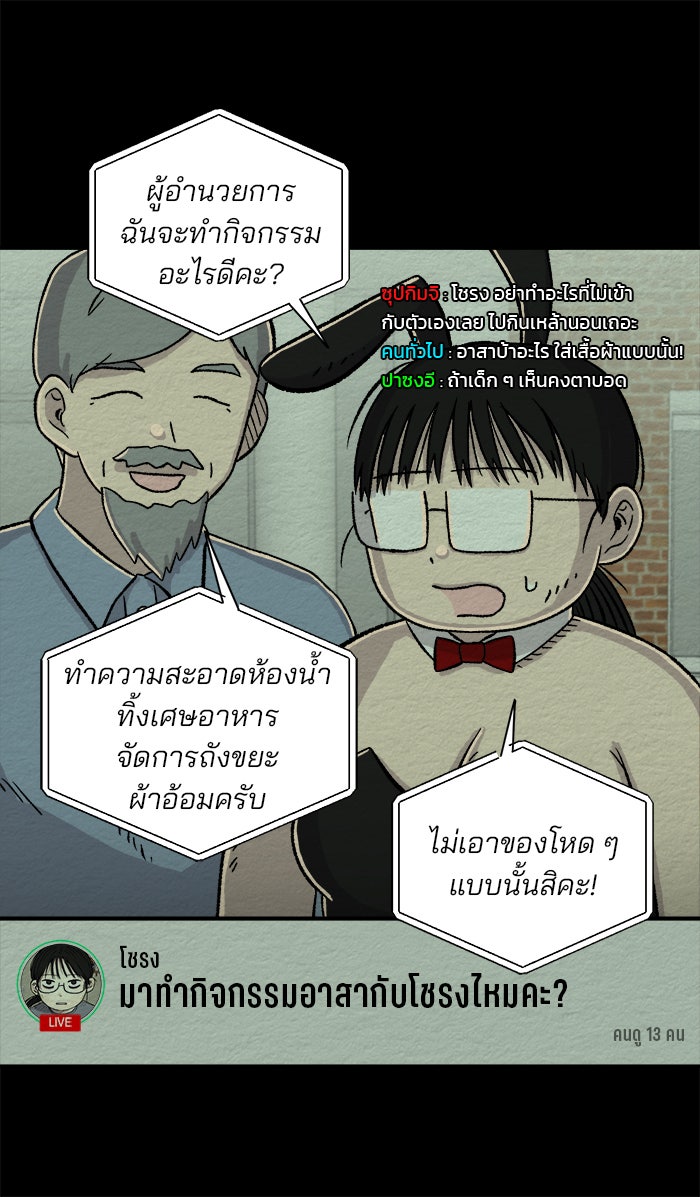 ปัดขวาผิดชีวิตเปลี่ยน - หน้า 25