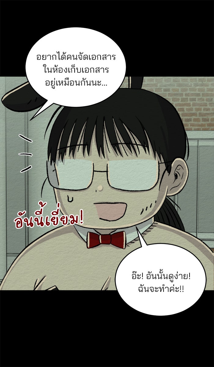 ปัดขวาผิดชีวิตเปลี่ยน - หน้า 26