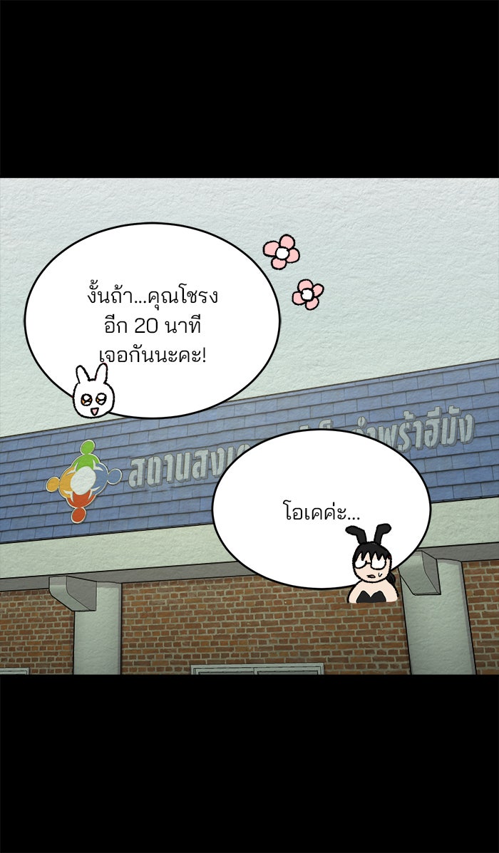 ปัดขวาผิดชีวิตเปลี่ยน - หน้า 28