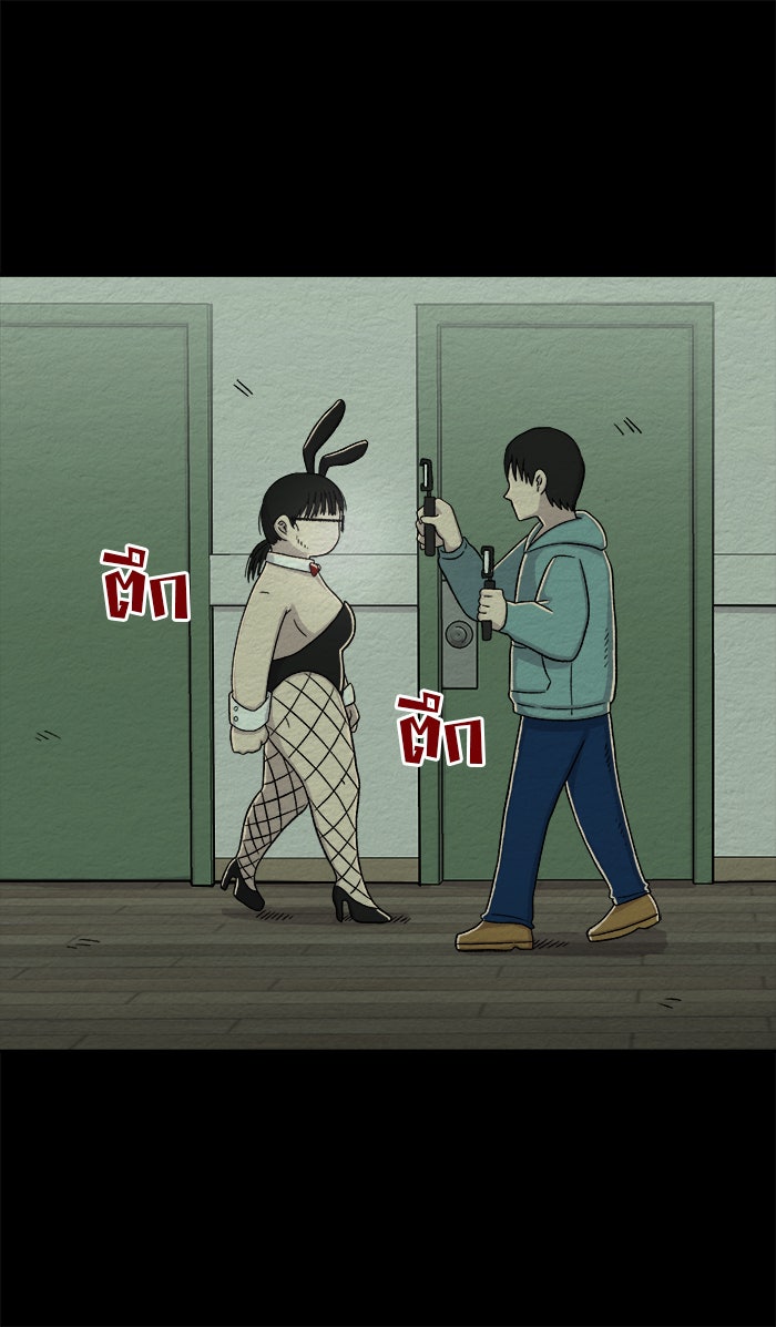 ปัดขวาผิดชีวิตเปลี่ยน - หน้า 29