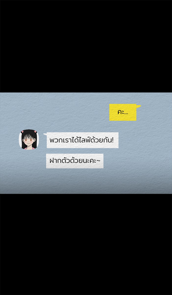 ปัดขวาผิดชีวิตเปลี่ยน - หน้า 3