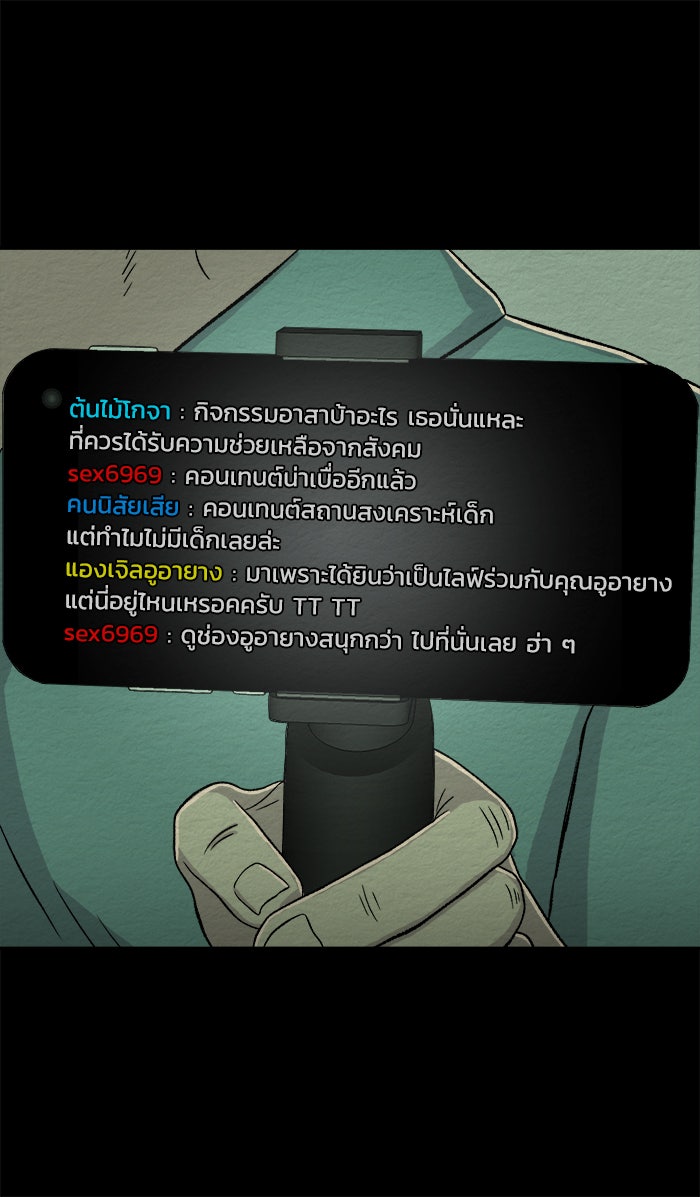 ปัดขวาผิดชีวิตเปลี่ยน - หน้า 30