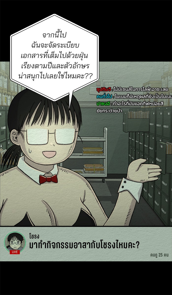 ปัดขวาผิดชีวิตเปลี่ยน - หน้า 33