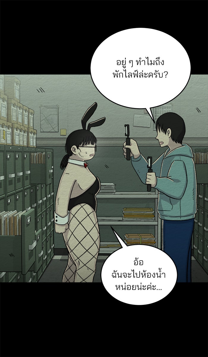 ปัดขวาผิดชีวิตเปลี่ยน - หน้า 39