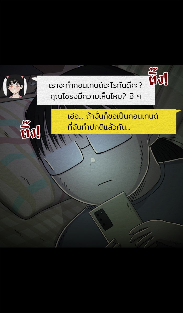 ปัดขวาผิดชีวิตเปลี่ยน - หน้า 4