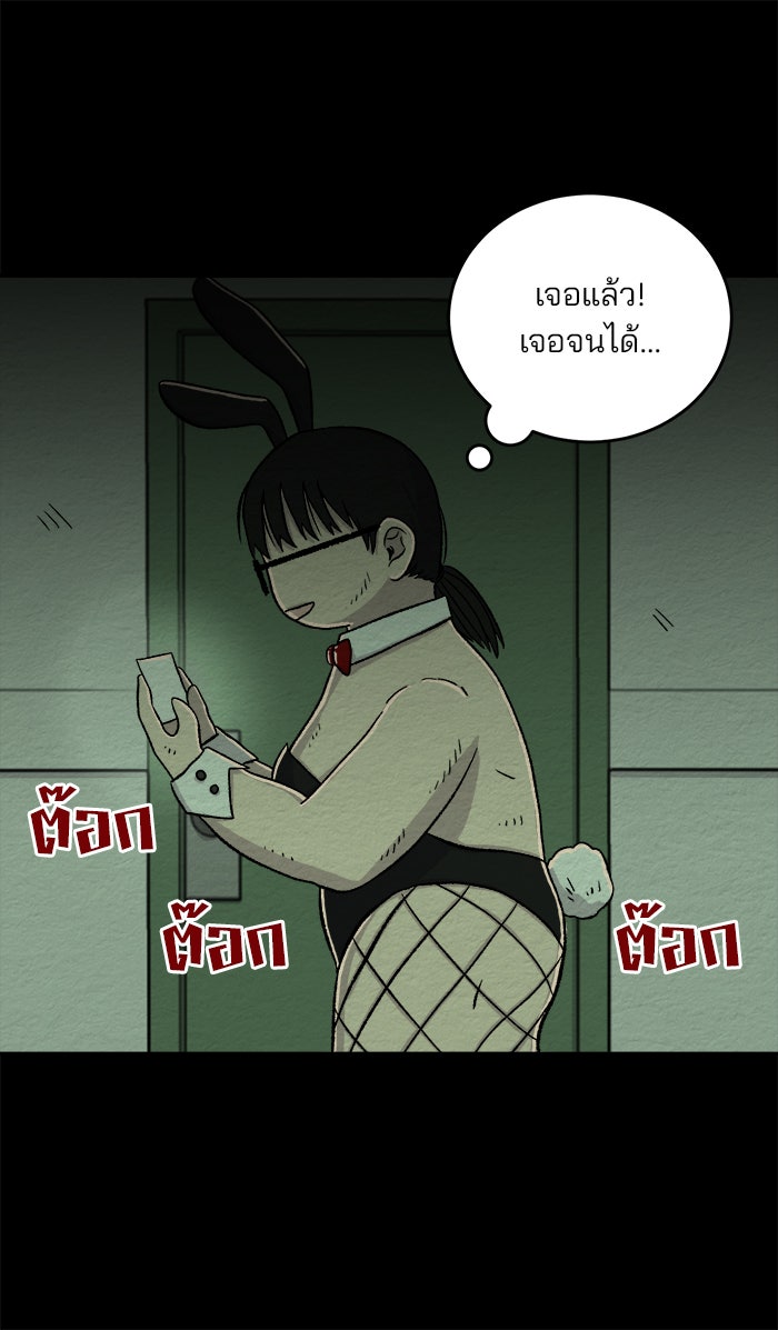 ปัดขวาผิดชีวิตเปลี่ยน - หน้า 41