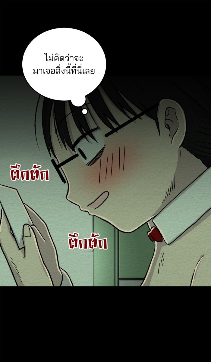 ปัดขวาผิดชีวิตเปลี่ยน - หน้า 42