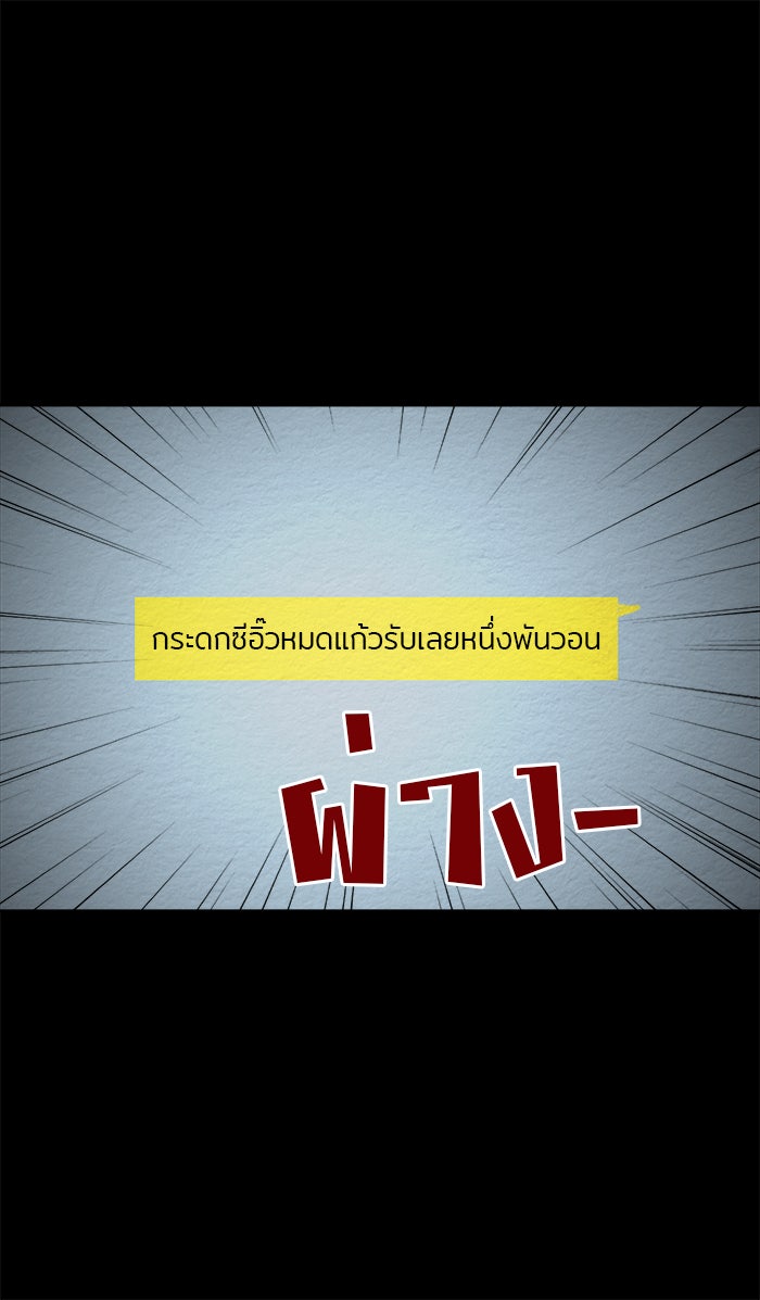 ปัดขวาผิดชีวิตเปลี่ยน - หน้า 5