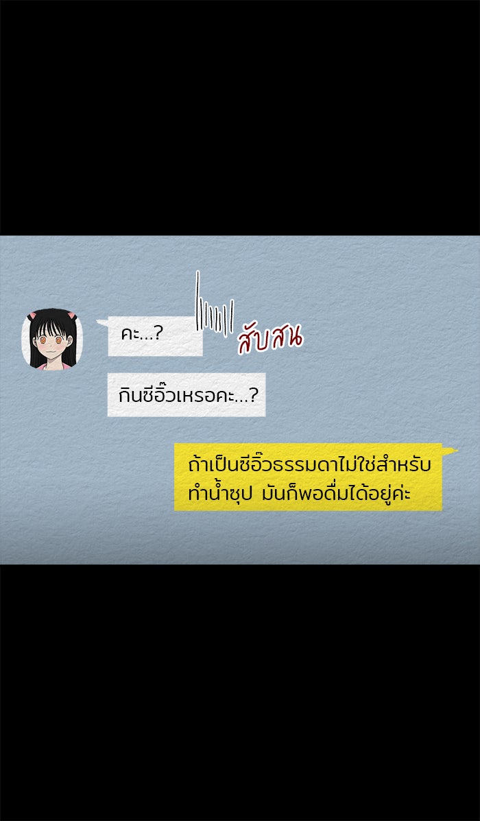 ปัดขวาผิดชีวิตเปลี่ยน - หน้า 6