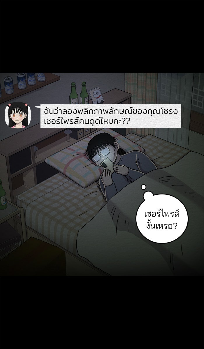 ปัดขวาผิดชีวิตเปลี่ยน - หน้า 8