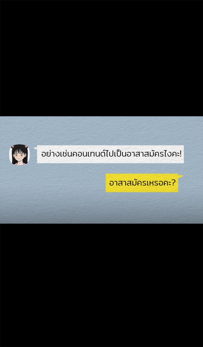 ปัดขวาผิดชีวิตเปลี่ยน - หน้า 9