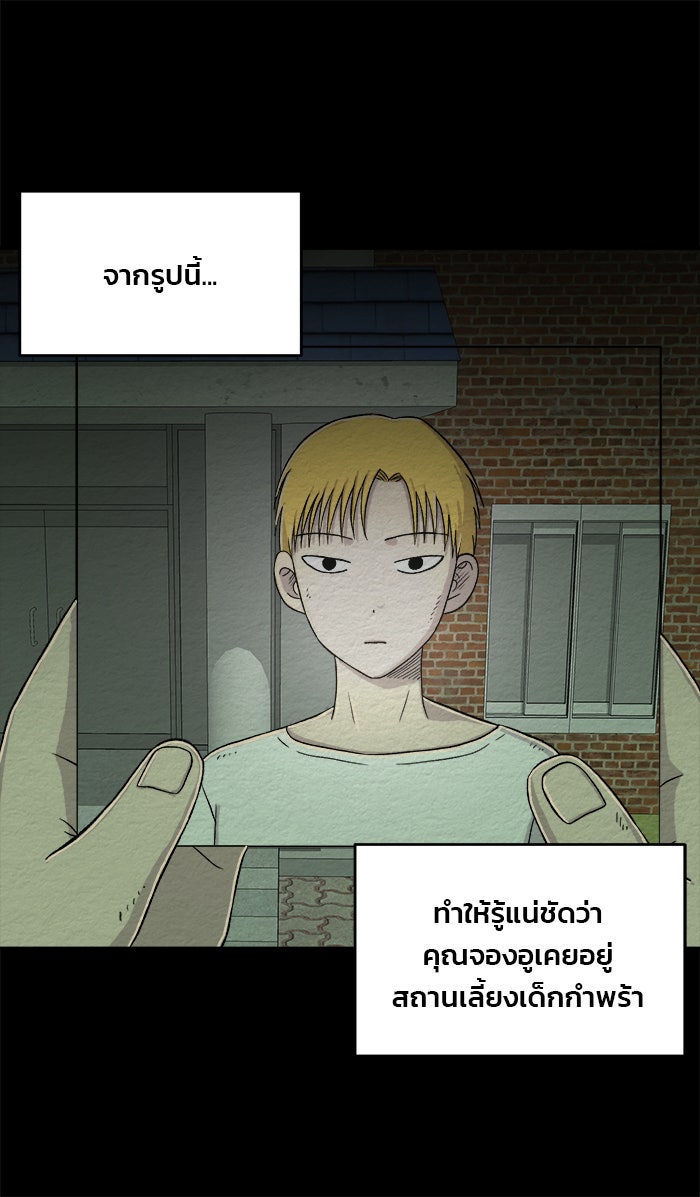 ปัดขวาผิดชีวิตเปลี่ยน - หน้า 1
