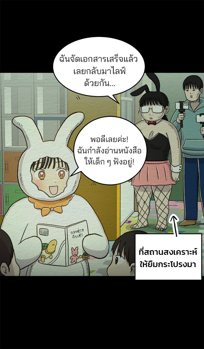 ปัดขวาผิดชีวิตเปลี่ยน - หน้า 11