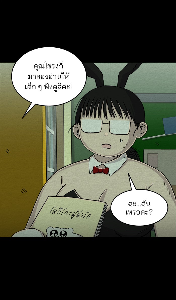 ปัดขวาผิดชีวิตเปลี่ยน - หน้า 12