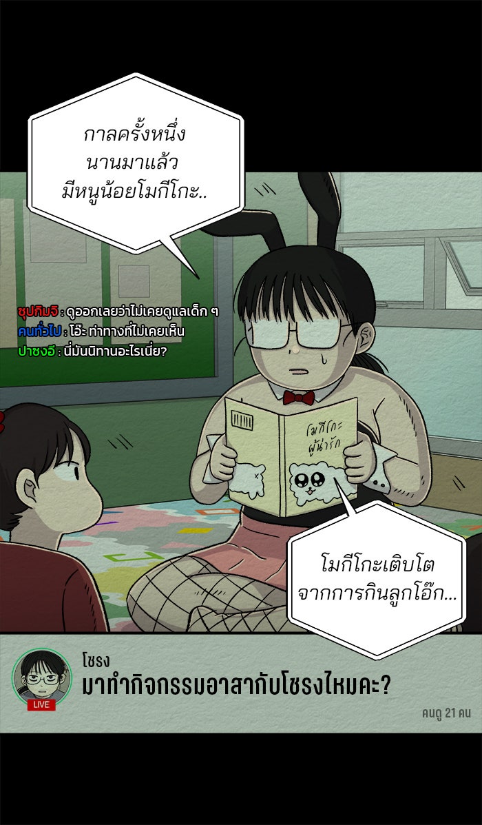 ปัดขวาผิดชีวิตเปลี่ยน - หน้า 13