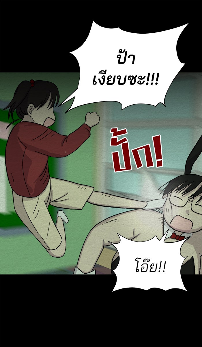 ปัดขวาผิดชีวิตเปลี่ยน - หน้า 14