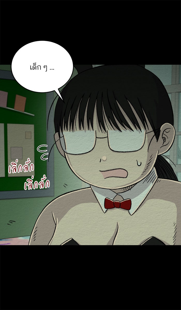 ปัดขวาผิดชีวิตเปลี่ยน - หน้า 16